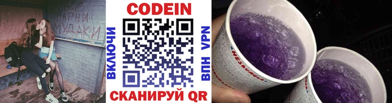 где можно купить   Анжеро-Судженск  darknet формула  Кодеиновый сироп Lean напиток Lean (лин) 