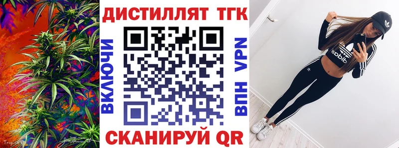 гидра зеркало  Анжеро-Судженск  Дистиллят ТГК THC oil 